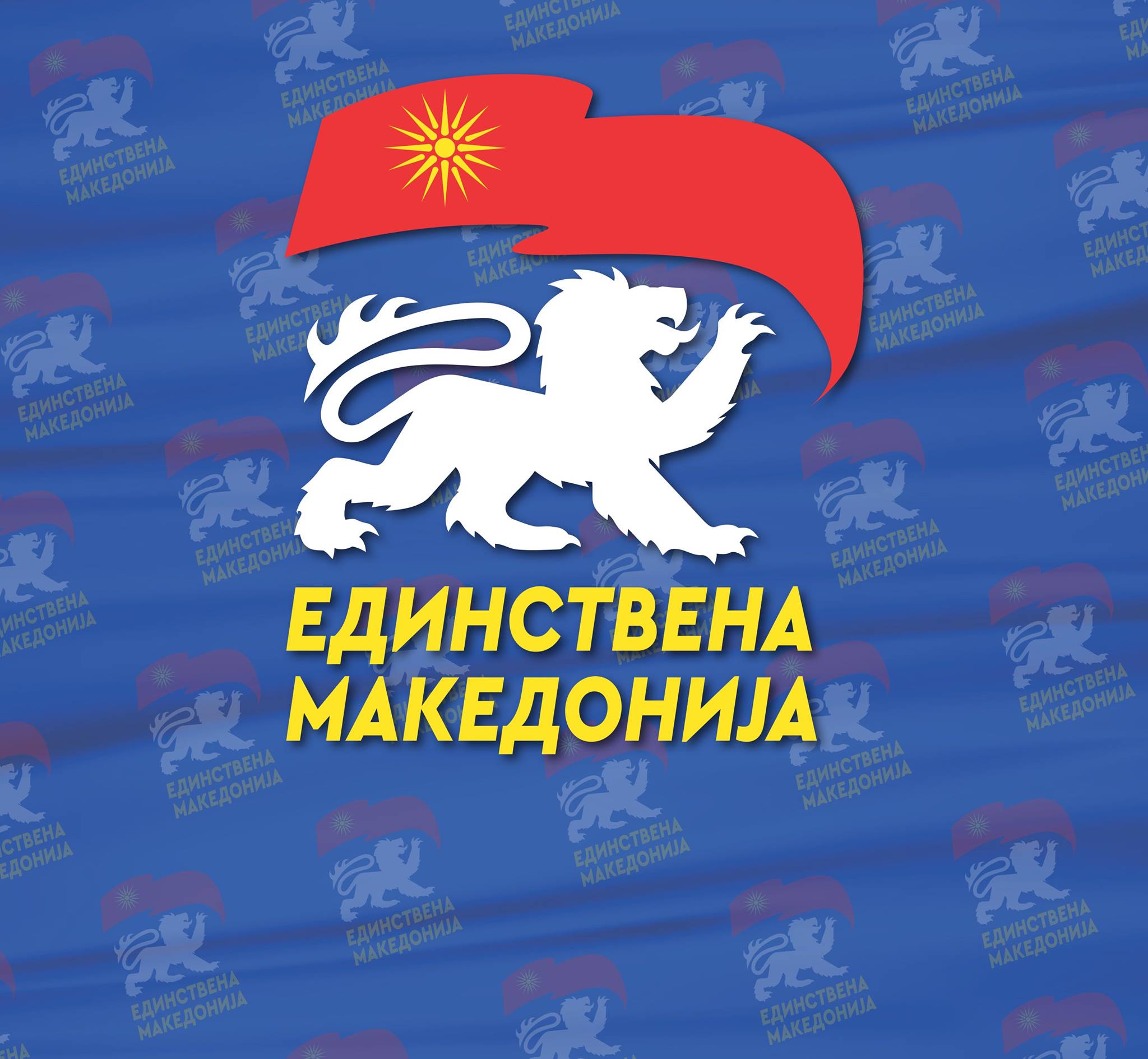 Единствена Македонија: Заев денеска ја награди Кацарска за осудата на младиот Ченто, како што во 1948 е награден Панта Марина за осудата на стариот Ченто