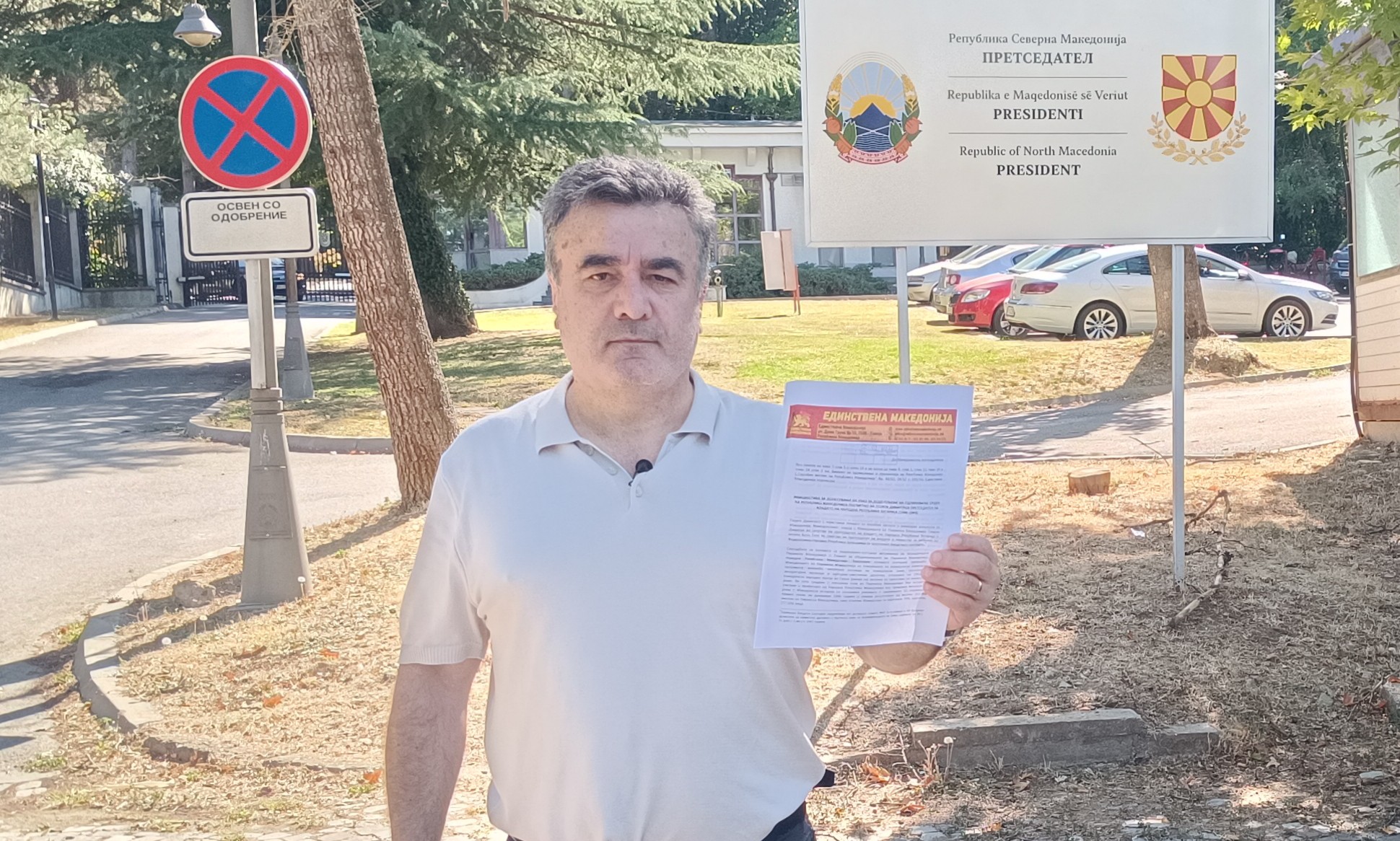 Единствена Македонија поднесе Иницијатива до претседателката Сиљановска-Давкова за одликување посмртно на Георги Димитров