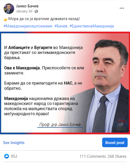 Единствена Македонија: Прости им боже не знаат што прават, Комисијата за заштита од дискриминација го изгуби компасот 