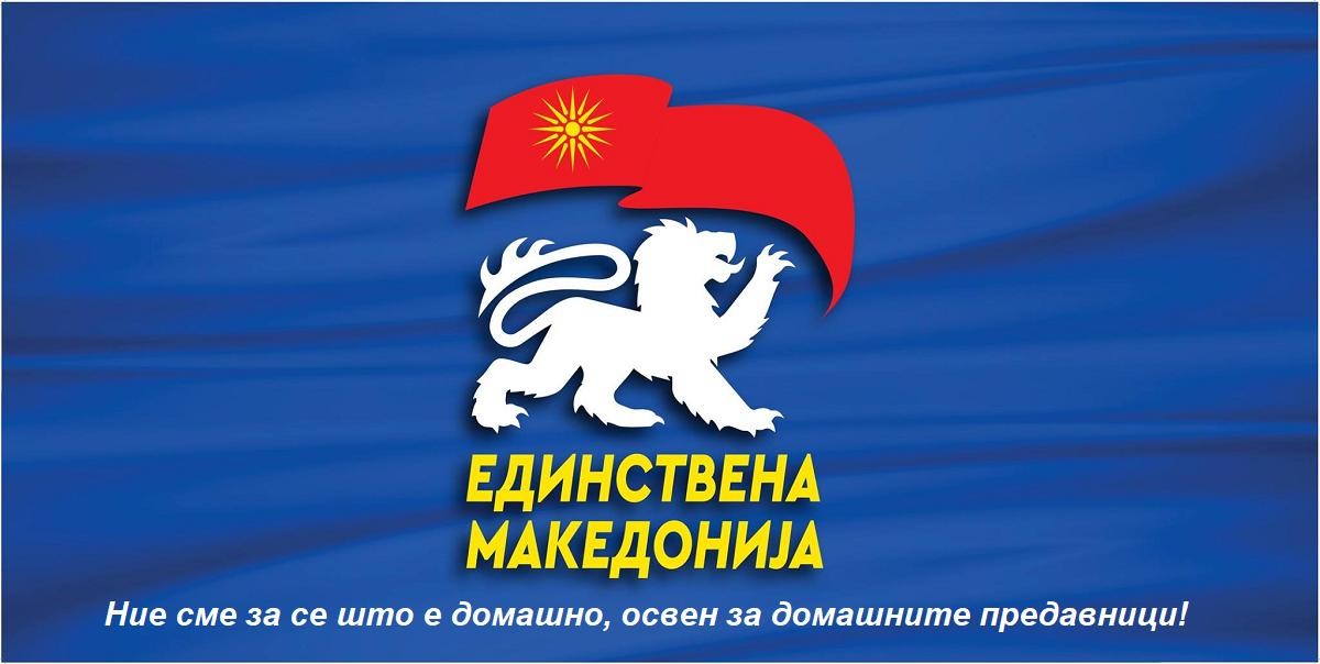 Единствена Македонија: Македонски јаничари од Бугарија кој велат дека сме измислена нација ќе парадираат во Битола, од власта во Скопје - тишина